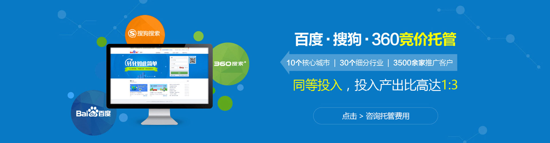 红岗百度推广运营