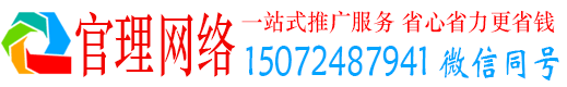 红岗官理信息流运营